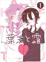 漫画改编片种图鉴示例影像
